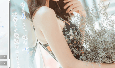 ベロザボンBELLO SAVONのトップページ画像