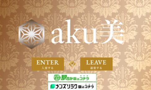 akubi