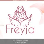 freyja-hiroshimashi