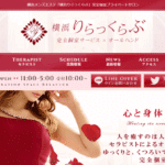 横浜りらっくらぶのトップページ画像