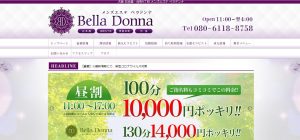 Bella Donna