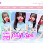 chirusupa ‣ メンズエステ体験談・口コミなら|男のお得情報局 chirusupa