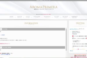 AROMA PRIMERA