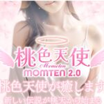 momoten-2,0-shijokarasuma ‣ メンズエステ体験談・口コミなら|男のお得情報局 momoten-2,0-shijokarasuma