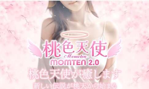 momoten-2,0-shijokarasuma