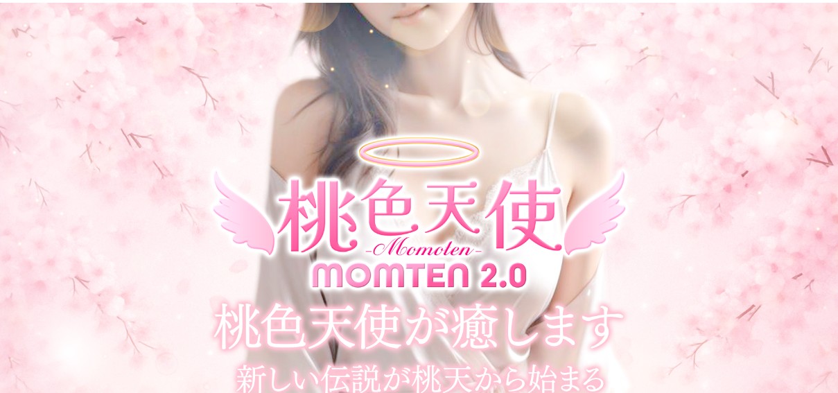 momoten-2,0-shijokarasuma