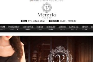 ヴィクトリアVictoriaのトップページ画像