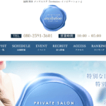 インビテーションinvitationのトップページ画像