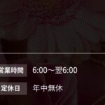 rifurenjazu ‣ メンズエステ体験談・口コミなら|男のお得情報局 rifurenjazu