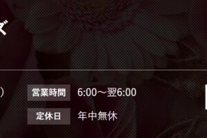 rifurenjazu ‣ メンズエステ体験談・口コミなら|男のお得情報局 rifurenjazu