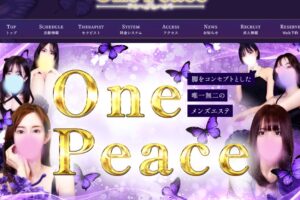 onepeace-shinjuku ‣ メンズエステ体験談・口コミなら|男のお得情報局 onepeace-shinjuku