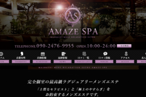 アメイズスパ(Amaze SPA)前橋店のトップページ画像