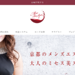 大人のミセス美スパMrs BeSPAのトップページ画像 ‣ メンズエステ体験談・口コミなら|男のお得情報局 大人のミセス美スパMrs BeSPAのトップページ画像
