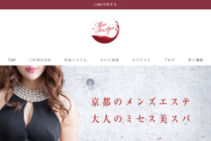 大人のミセス美スパMrs BeSPAのトップページ画像 ‣ メンズエステ体験談・口コミなら|男のお得情報局 大人のミセス美スパMrs BeSPAのトップページ画像