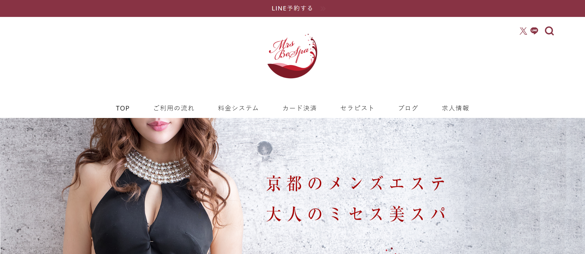 大人のミセス美スパMrs BeSPAのトップページ画像