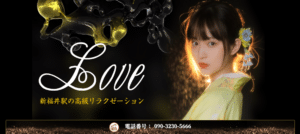 LOVEのトップページ画像