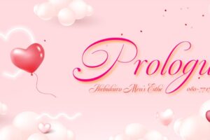 prologue-ikebukuro ‣ メンズエステ体験談・口コミなら|男のお得情報局 prologue-ikebukuro