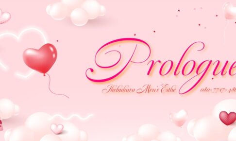 prologue-ikebukuro