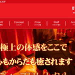 レッドRedのトップページ画像