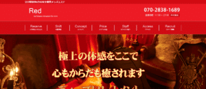 レッドRedのトップページ画像