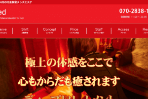 レッドRedのトップページ画像