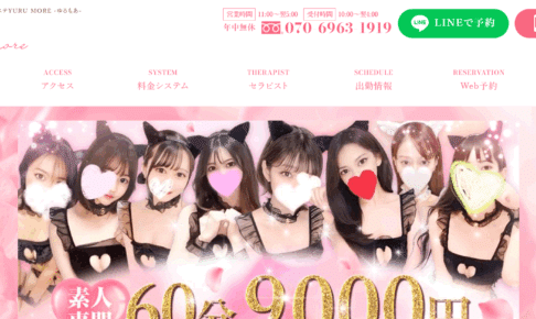 ゆるもあYuru Moreのトップページ画像