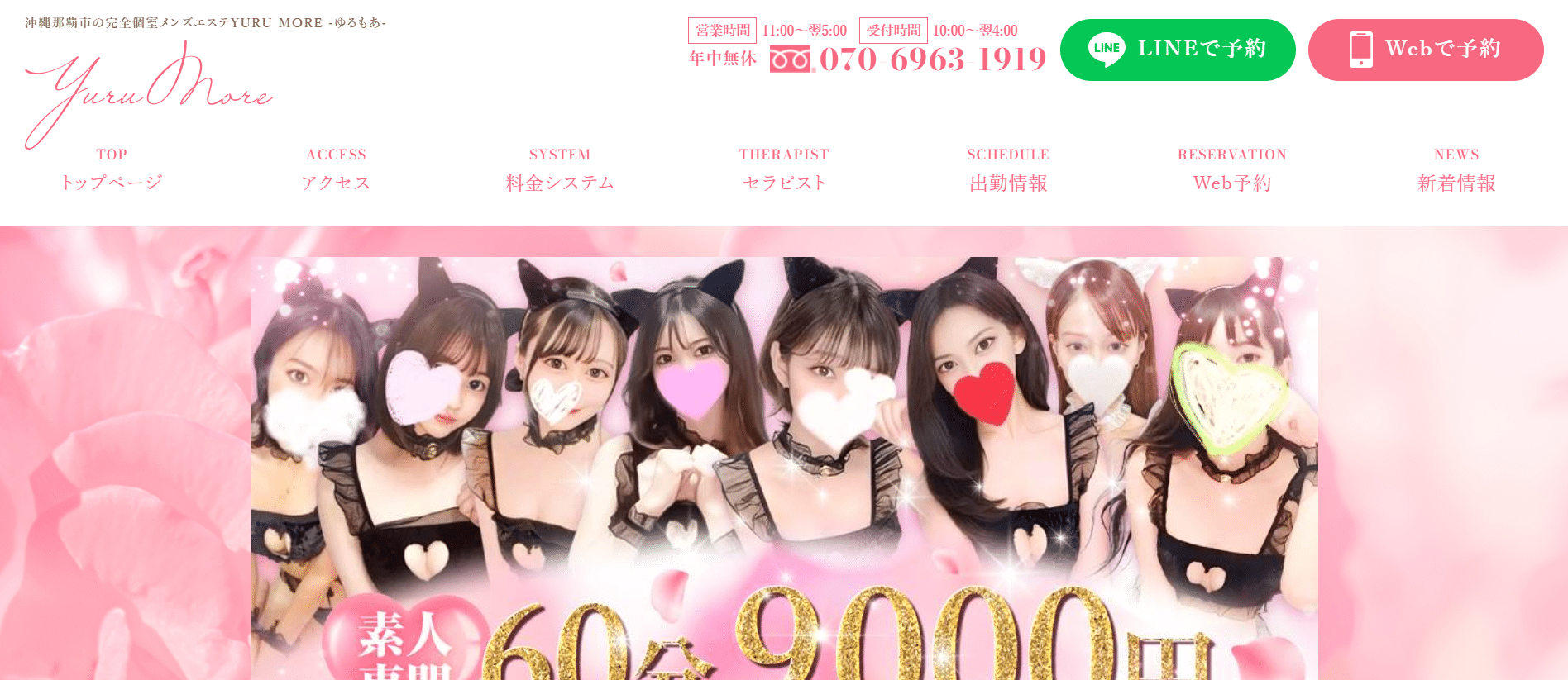 ゆるもあYuru Moreのトップページ画像