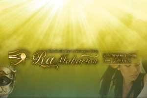 ラーマカリオスRa Makariôsのトップページ画像 ‣ メンズエステ体験談・口コミなら|男のお得情報局 ラーマカリオスRa Makariôsのトップページ画像