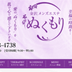 ぬくもりのトップページ画像