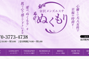 ぬくもりのトップページ画像