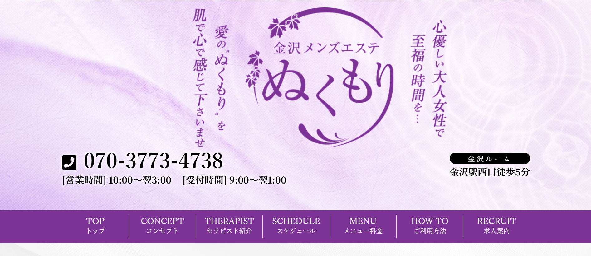ぬくもりのトップページ画像 ぬくもりのトップページ画像
