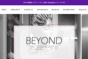 ビヨンドBEYONDのトップページ画像