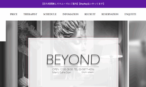 ビヨンドBEYONDのトップページ画像