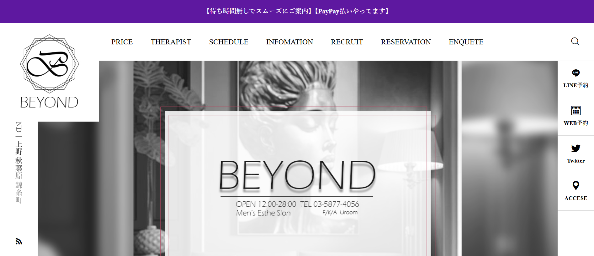 ビヨンドBEYONDのトップページ画像