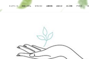 アロマハーブAroma Herbのトップページ画像 ‣ メンズエステ体験談・口コミなら|男のお得情報局 アロマハーブAroma Herbのトップページ画像