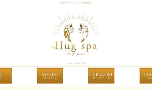 hagu-supa-sendaishiaobaku