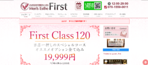 ファーストFirstのトップページ画像