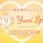 yunisupa-shinjuku
