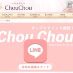 chouchou