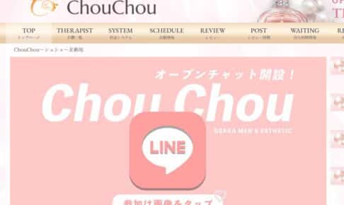 chouchou