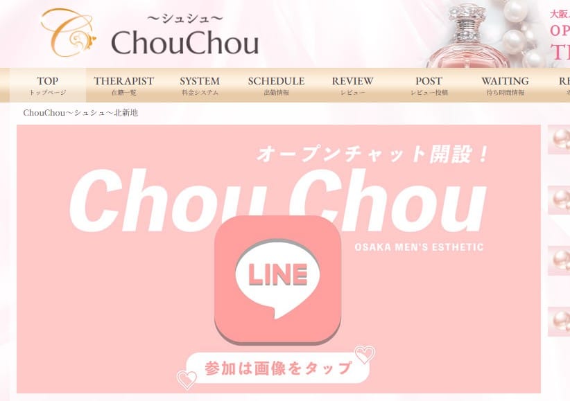 chouchou