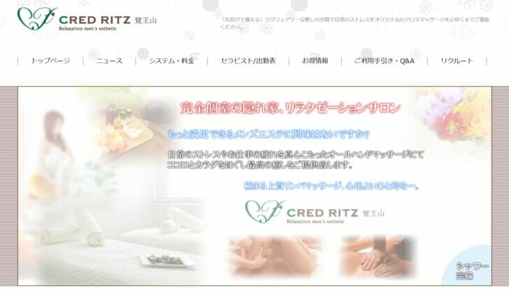 クレドリッツ覚王山 Cred Ritz 体験談その２ 愛知名古屋の癒し系エロは良いかも 男のお得情報局