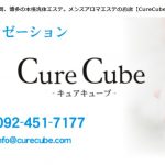 curecube