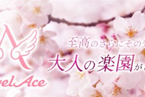 Angel Ace