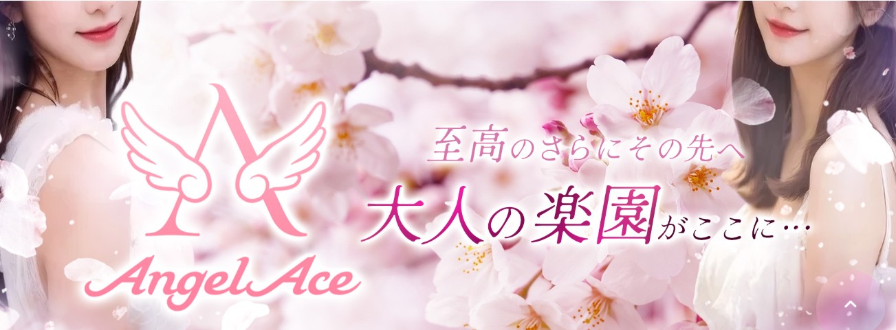 Angel Ace