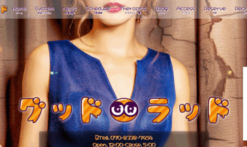 グッドラッドのトップページ画像