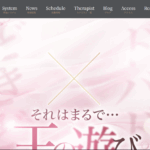 ドバ×王国SPAのトップページ画像