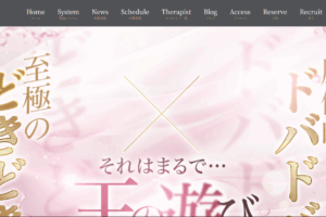 ドバ×王国SPAのトップページ画像
