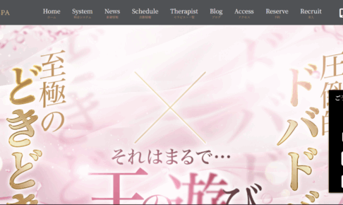ドバ×王国SPAのトップページ画像