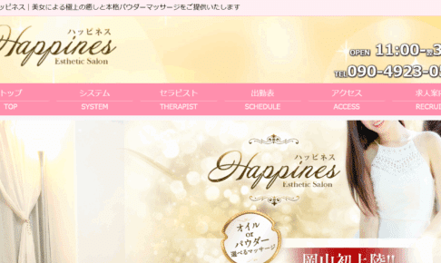 ハッピネスHappinesのトップページ画像